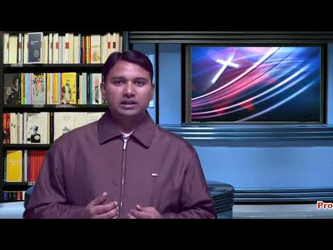 Lutheran Catechism Lesion 13 in Urdu