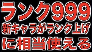 モンスト ランク999 左乳box紹介 乳ちゃんねる تحميل اغاني مجانا