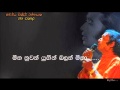 Victor Ratnayake - Meena nuwan yugin balan 