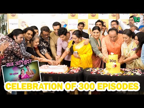 UNCUT - Man Ati Sunder 300 Episode Celebrations |Cake Cutting |Dangal Tv | Manan Joshi |Tanishq Seth