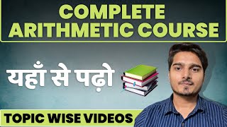 How To Make Arithmetic Section Strong for Bank Exams | Free Videos हिंदी में [CC] | Vijay Mishra