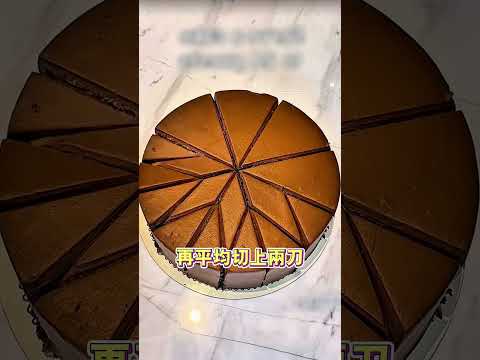 4→8→24，三步教你切出整齊的24塊蛋糕@salesucreuae