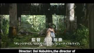 Ima, ai ni yukimasu  (Be With You) - trailer