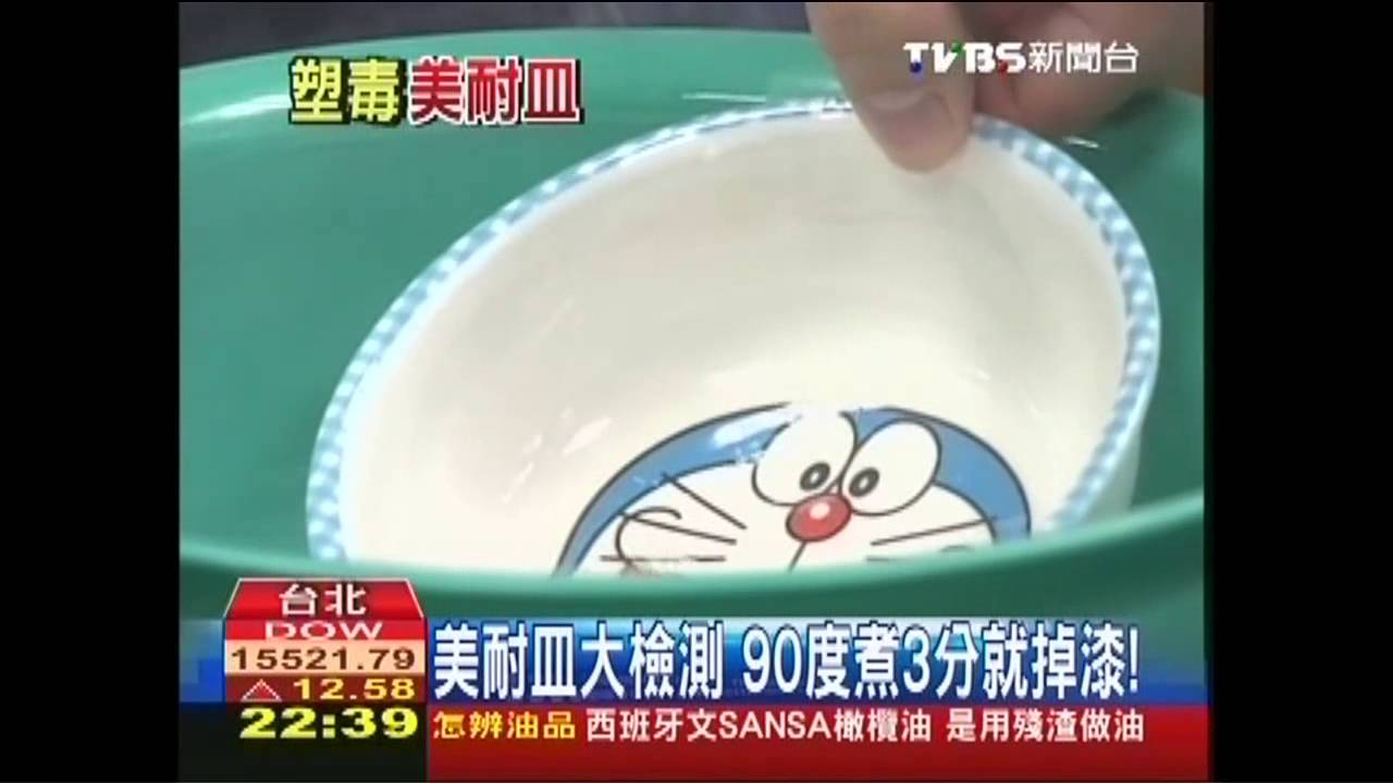 美耐皿大檢測　90度煮3分就掉漆！