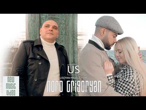 Noro Grigoryan - ASHXARHE MI KOXM  / Official song 2022 / by Usoyan Production