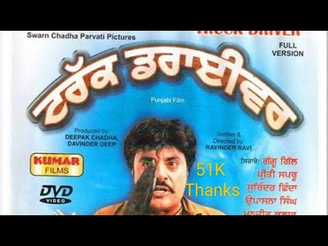 Painde Sap Di Siri to Note Chakne Sokhi Ni Driveri Billo (1997) Oid punjabi movie #Kumarfilms