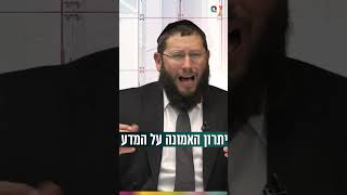 יתרון האמונה על המדע (הרב אייל אונגר) - התמונה מוצגת ישירות מתוך אתר האינטרנט יוטיוב. זכויות היוצרים בתמונה שייכות ליוצרה. קישור קרדיט למקור התוכן נמצא בתוך דף הסרטון