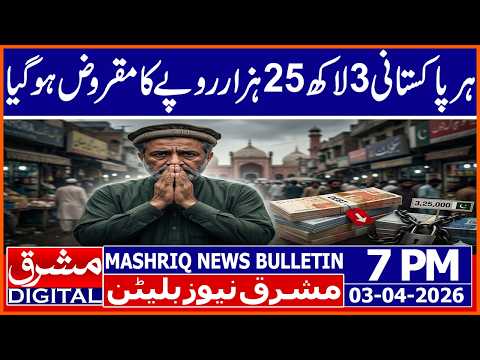 ہر پاکستانی 3 لاکھ 25 ہزار روپے کا مقروض