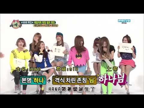 130626 Weekly Idol 一周偶像  EP101 4MINUTE Secret Rainbow 中字 PART1