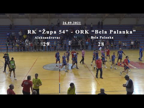 RK "Župa 54" - ORK "Bela Palanka"    (26.09.2021)