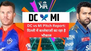IPL 2023 DC vs MI Delhi Pitch Report| दिल्‍ली में बल्‍लेबाजों की होती है फुल मौज