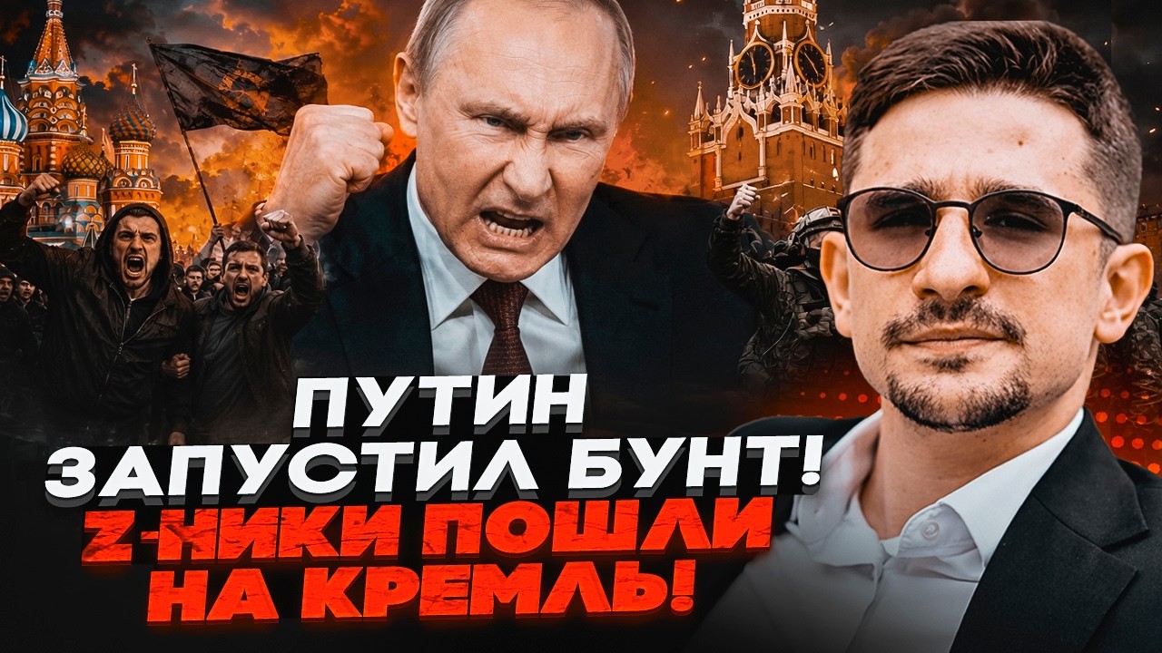 ⚡️9 ХВИЛИН ТОМУ! Колапс у МОСКВІ ТА ПІТЕРІ. Тиснява біля банкоматів. Путін ви