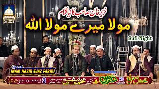 Download lagu Maula Mere Maula Allah | New Qawwali | INAM NAZIR EJAZ FARIDI QAWWAL #qawwali #urs #ursmubarak mp3