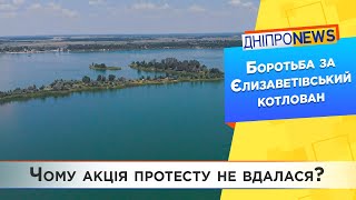 Активісти намагалися перекрити Полтавське шосе через «Блакитне озеро»
