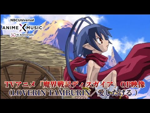 OP1 «Aishitageru» — LOVERIN TAMBURIN