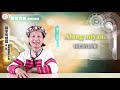 課程07-族語基本語法-賽德克語