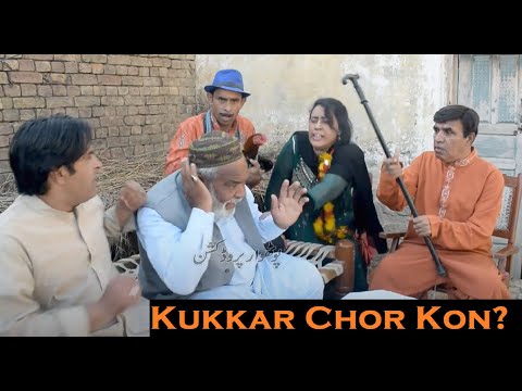 Kukkar Chor Kon? Pothwari Comedy Drama 2022 - Hameed Babar Ramzani - Punjabi Drama - Budha 420