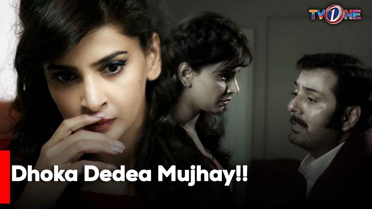 Dhoka Dedea Mujhay!!| Saba Qamar | Mikaal Zulfiqar | Meera | Best Moments | Tv One |