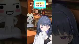 トロに同期の石神のことを教えたら…【小清水 透 / にじさんじ】#shorts