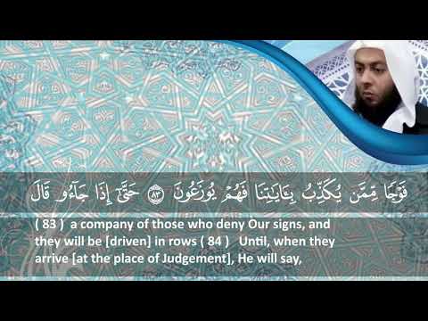 الشيخ محمود هاشم - سورة النمل من الآية 67  إلى آخر السورة