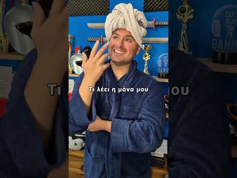 Τι Θα Κάνω Όταν Μεγαλώσω? 🤣