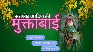 Temple video
