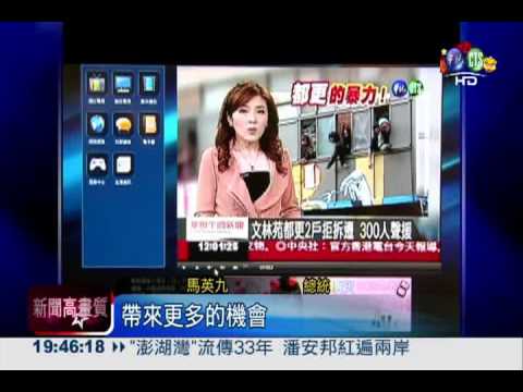 境外節目充斥! 總統促電視圈改革