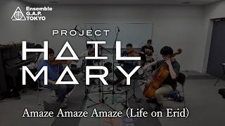 Download lagu プロジェクト・ヘイル・メアリー / Project Hail Mary Amaze Amaze Amaze (Life on Erid) mp3 Download lagu プロジェクト・ヘイル・メアリー / Project Hail Mary Amaze Amaze Amaze (Life on Erid) mp3