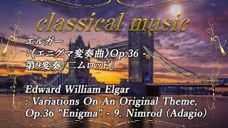 Download lagu エルガー：《エニグマ変奏曲》Op.36 - 第9変奏「二ムロッド」 mp3