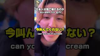 今日いつもより見られたけど何かヤバかった？？#shorts #funny #foryou #fyp #お笑い #面白い #イタズラ #short #comedy #お金