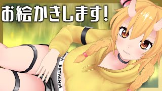 お題もらってすぐお絵かき！【VTuber】