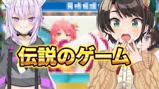 スバルの黒歴史ゲームを見せられてガチで恥ずかしがる本人ｗ【ホロライブ切り抜き】#大空スバル #猫又おかゆ