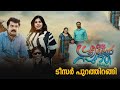 ഒരു ശ്രീലങ്കൻ സുന്ദരിയുടെ ടീസർ പുറത്