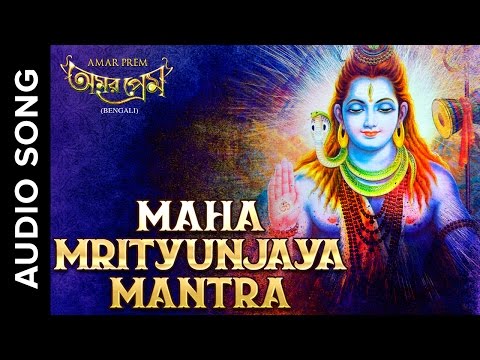 Maha Mrityunjaya Mantra by Madhuraa Bhattacharya | Amar Prem