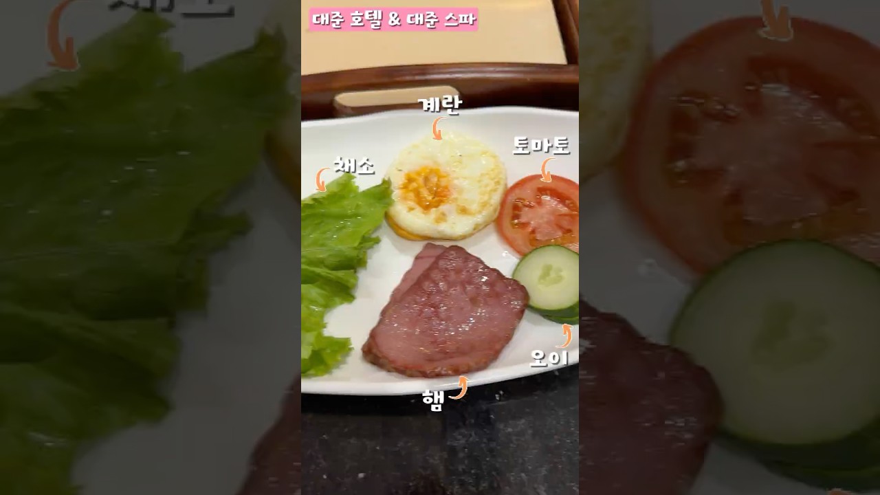 한식만 생각했다면? 대준호텔 햄버거도 추천! #다낭여행 #다낭숙소 #koreanfood #대준호텔 #대준스파