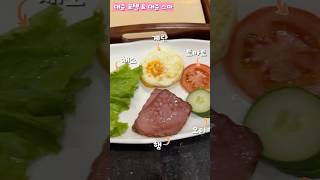 한식만 생각했다면? 대준호텔 햄버거도 추천! #다낭여행 #다낭숙소 #koreanfood #대준호텔 #대준스파