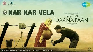 Kar Kar Vela | Daana Paani | Jimmy Shergill | Karnail Singh Jalal