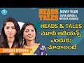 Heads Tales మూవీ ఆడియన్స్ ఎందుకు చూడాలంటే Divya 