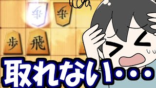 取ったら終わる歩やめろwwwwww【嬉野流VS居飛車他】