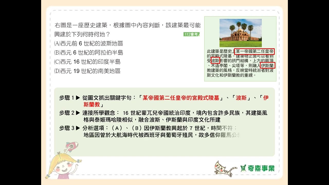 P.177 單元10 關鍵會考通 第4題