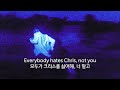 우리 함께 나아가자 Daniel Caesar Serpentwithfeet Disillusioned 가사 해석 자막