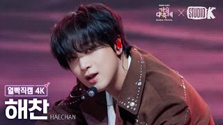 Download lagu [얼빡직캠 4K] 해찬 'Intermission   Talented   CRZY' (HAECHAN Facecam) @가요대축제 글로벌페스티벌 251219 mp3