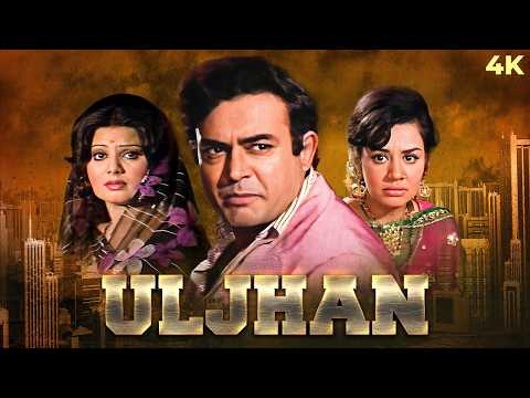 Sanjeev Kumar Bollywood Blockbuster 70s Thriller Hindi Full Movie 4K ULJHAN 1975 | Farida, Ranjeet