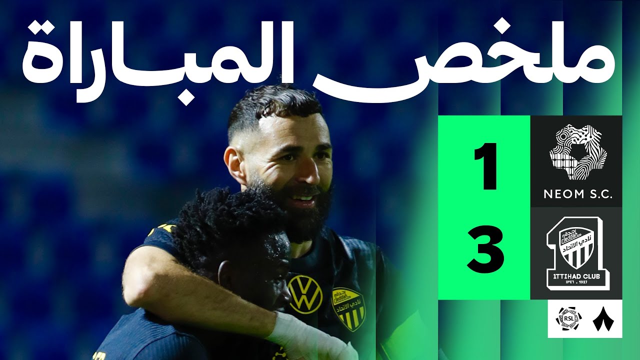 ملخص المباراة