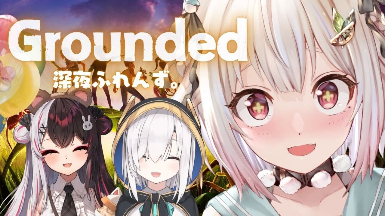 【 Grounded 】サバイバル裏庭生活 with 深夜ふれんず。( 大きくなろう、でなければ帰れない )【 にじさんじ┊︎葉山舞鈴/アルス・アルマル/夜見れな/コラボ 】