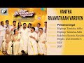 Pattamarangal Song - Vantha Rajavathaan Varuven (YT Music) HD Audio.