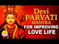 Powerful Devi Parvati Mantra 108 Times Chanting For Improving Love Life between Couples