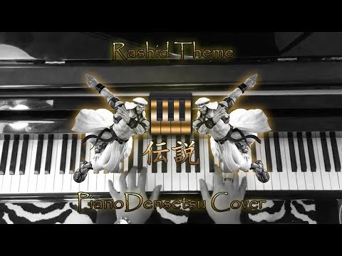 Street Fighter V - Rashid's Theme (PianoDensetsu Cover)