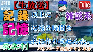 【Apex 】世界一初見来ない配信だけどハンマー狙ってカジュアル【初見歓迎】#1138