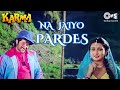 Na Jaiyo Pardes Karma Anil Kapoor Poonam Dhillon Kishore Kumar Kavita Krishnamurthy 80 S